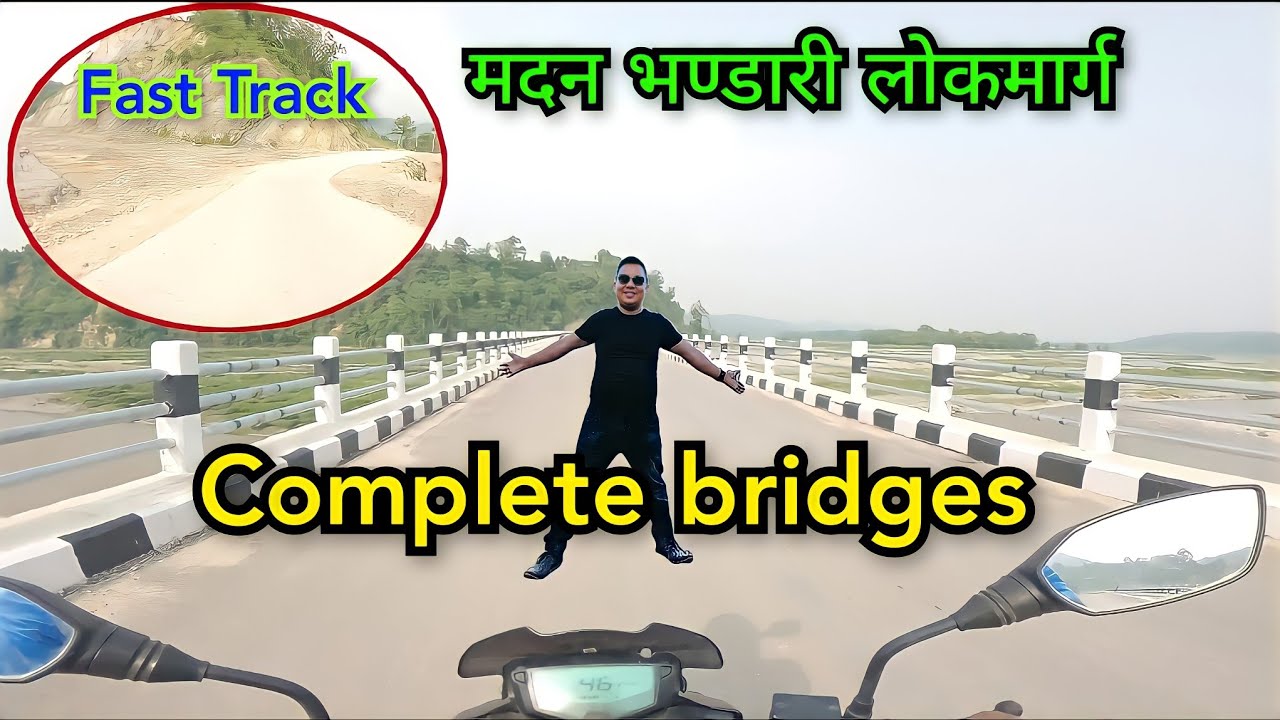 मदन भण्डारी लोकमार्ग || bagmati river bridge complete | bm tamang,