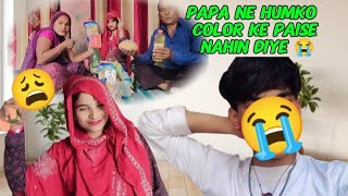 पापा लाए होली का पूरा राशन 🛍️ | अब जमेगी असली होली की तैयारी! 🌈