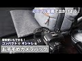 普段使いもできる！おすすめカメラバッグ＆ミニマル装備のご紹介