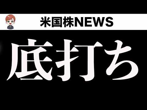 広範囲に底打ちの気配、まだ油断禁物(2月26日)