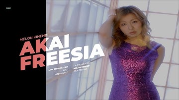 AYUMI SHIBATA FT. MELON KINENBI - AKAI FREESIA || LINE DISTRIBUTION
