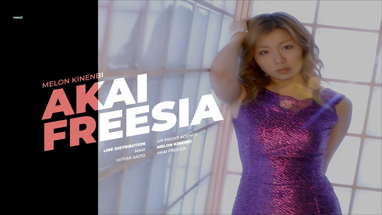 AYUMI SHIBATA FT. MELON KINENBI - AKAI FREESIA || LINE DISTRIBUTION