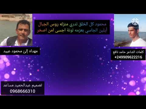 جديد الفنان حيدر علي كلمات حامد نافع المريزجي حصريا 2021