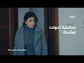 لحظة تهور مسلسل بعد غيابك عني على تطبيق ADtv 