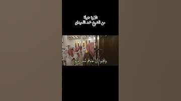 سورة ص تلاوة جميلة من الشيخ محمد اللحيدان ، اجمل اما رتل به ❤️ #القرآن_الكريم #القرآن #راحة_نفسية