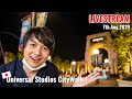 (Livestream) Let's Enjoy Universal Studios Japan CityWalk Walking and Eating with Local Japanese