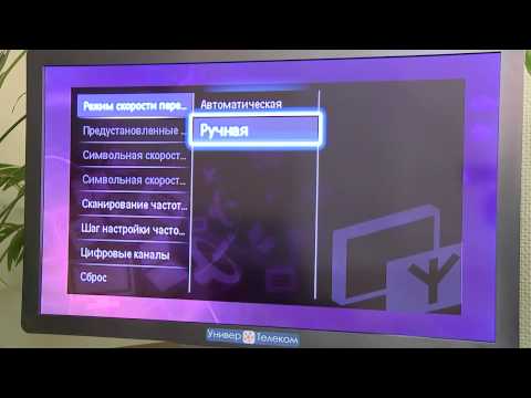Настройка цифрового телевидения для абонентов "Универ-телеком". Воткинск