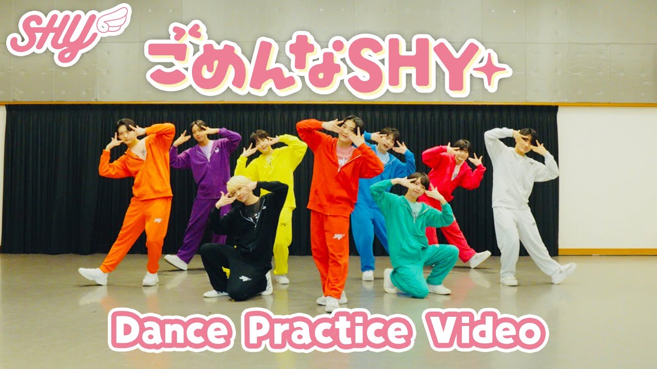DP】SHY / 「ごめんなSHY」Dance Practice - YouTube