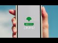 東京アプリの紹介