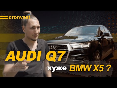 НЕМЕЦКОЕ ПРОТИВОСТОЯНИЕ: Audi Q7 или BMW X5? ЧАСТЬ 1