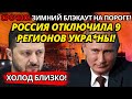 ДРАМА В ЭНЕРГЕТИКЕ: 20 раненых от атаки – как Путин развязал новую в*йну?