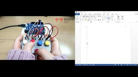 [에듀이노] 아두이노 레오나르도 보드를 이용한 마우스 포인터 제어하기