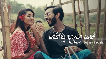 Gajindu Fonseka - Joodu Daala Yan ජෝඩු දාලා යන් (Oya Mata Manapanan) [Official Music Video]