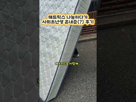 매트릭스 나눔하다가 사회초년생 혼내준 썰..