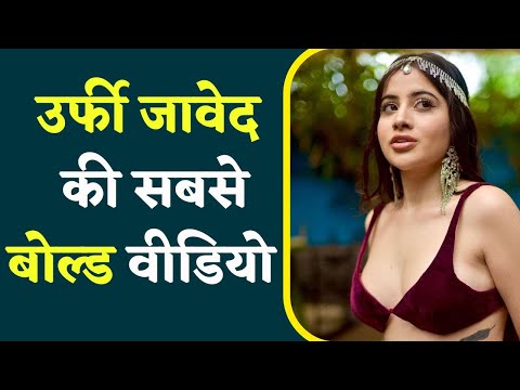 Urfi Javed Sexy Video: रिवीलिंग आउटफिट में उर्फी ने दिए सेक्सी पोज, वीडियो देख मदहोश हुए फैंस