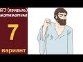 Разбор заданий 16-19 варианта #7 ЕГЭ ПРОФИЛЬ по математике (ШКОЛА ПИФАГОРА)