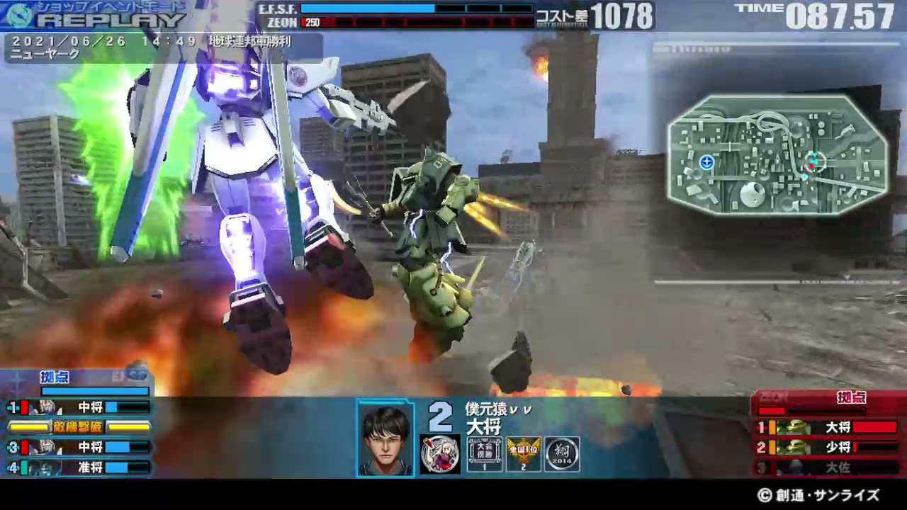 機動戦士ガンダム 戦場の絆』 オフィシャル大会 –LAST SHOOTING–