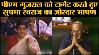 Sushma Swaraj memories - जब Indra Kumar Gujral के विश्वास प्रस्ताव के विरोध में बोली थीं सुषमा