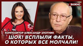 Композитор Злотник о Софии Ротару