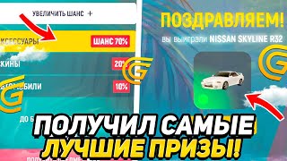 ОТКРЫЛ 35 ЛЕТНИХ ПОДАРКОВ МНЕ ВЫПАЛИ ТОПОВЫЕ ТАЧКИ 😱 НА GRAND MOBILE CRMP MOBILE ГРАНД МОБАЙЛ