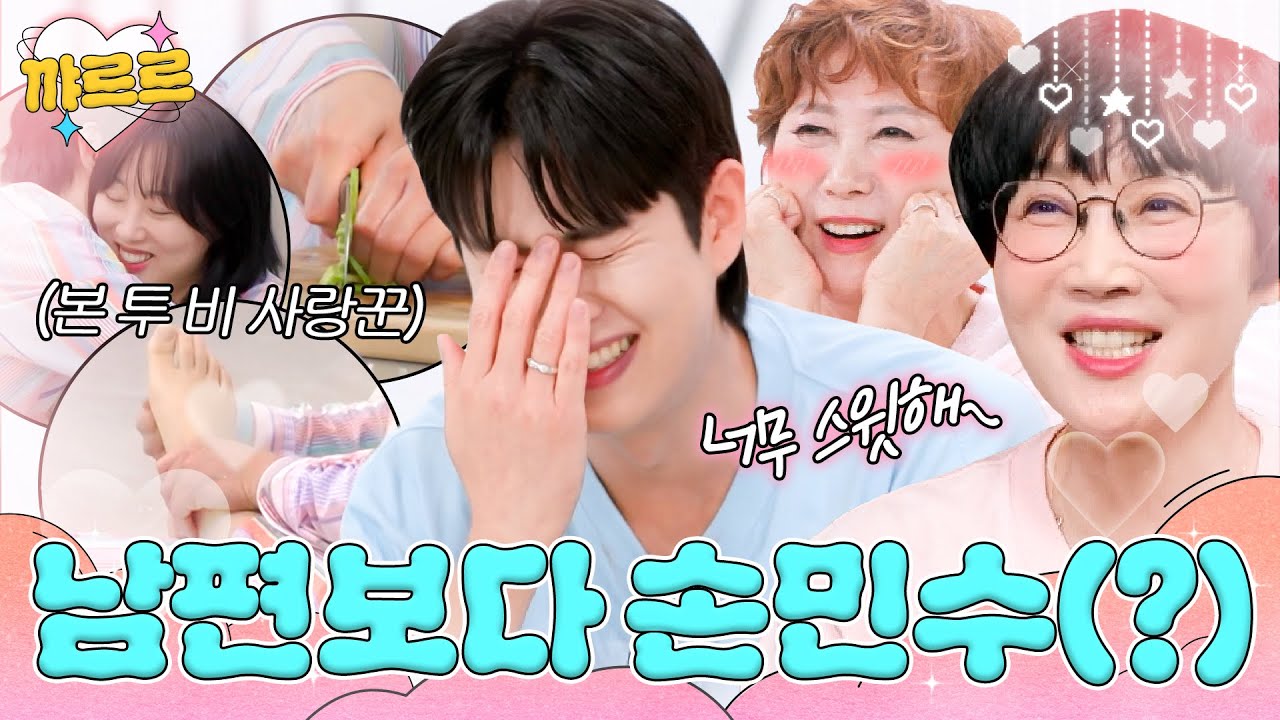 아내들 만장일치 부른 '남편 vs 손민수'｜1호가 될 순 없어 2｜JTBC 250709 방송 외