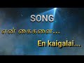 En kaigalai      tamil christian songs full gospel church salem