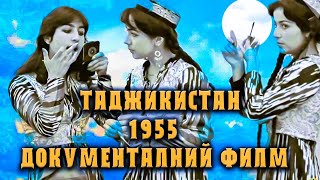 Таджикистан 1955  Видео Архив Документалний Филм
