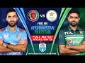 Afghanistan vs Pakistan Cricket Full Match Highlights 1st ODI  Super Cola Cup  ACB