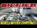 【守った側が“加害者”に】善意の停止が“凶器”へ…小学生が死亡した国道135号・横断歩道玉突き事故の恐怖
