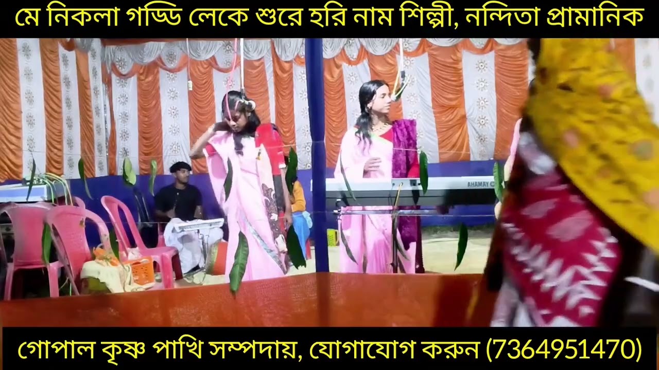 মে নিকলা গড্ডি লে কে শুরে হরি নাম, শিল্পী, (7364951404)