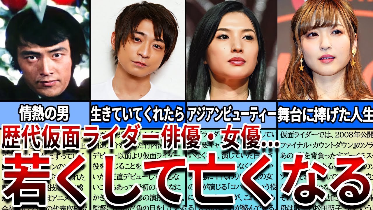 仮面ライダー剣 キャスト 死亡