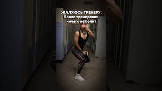 Какую выбираешь треню ты?Я сильная, но умоляющая о помощи,сесть на унитаз или как приятно размяться!