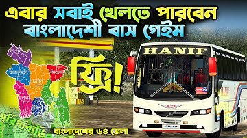 How to setup Bus Simulator Bangladesh Game in Mobile | New Obb+Apk Setup Tutorial bangla