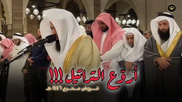 روائع الفجر ~ سورة الحجرات بصوت الشيخ أنس العمادي | فجر 8 محرم 1447 هـ
