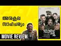 Oru Durooha Saahacharyathil Review Malayalam | Unni Vlogs Cinephile
