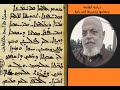 نضال رستم سورة الفاتحة والمخطوطات السريانية