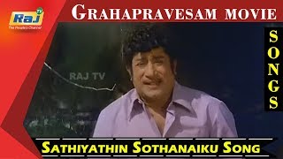 Video thumbnail of "Sathiyathin Sothanaiku Song | Sivaji Ganesan | K.R.Vijaya | Grahapravesam movie | Raj TV"