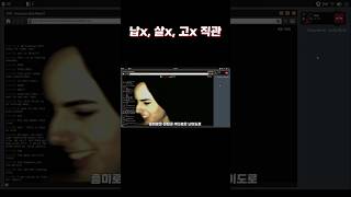딥웹에서 납x,살x,고x 영상을 찾는 게임