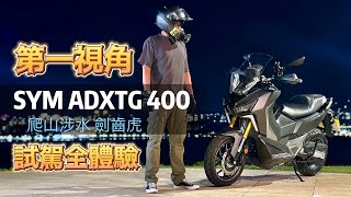 :    SYM  ADXTG 400 