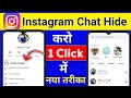 How To Hide Instagram Chat In 2026 | Instagram Chat Hide Kaise Kare | Chat Hide On Instagram 2026 