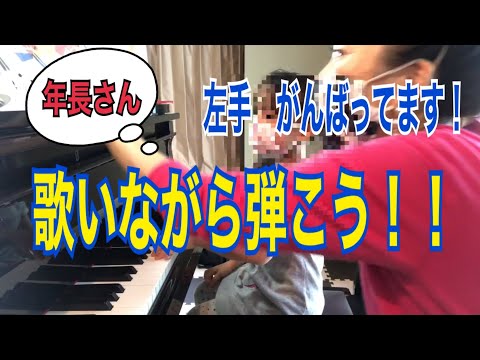 川崎市宮前区 うたとピアノ教室  川口裕紀子音楽教室　「歌いながら弾こう」