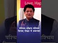 पश्चिम-दक्षिण-पश्चिम दिलाए शिक्षा में सफलता