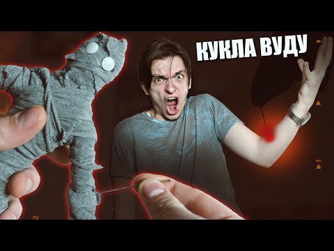 Видео: Как започна вуду?