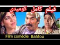 فيلم الكوميديا والضحك   