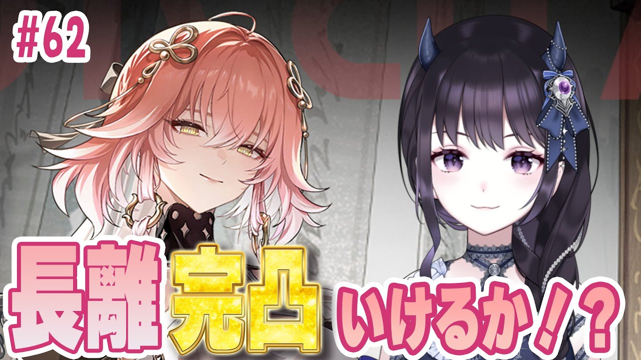 鳴潮】 長離先生最速ガチャして90までレベル上げるぞ！情報交換大歓迎