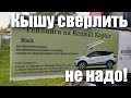 Рейлинги на Renault Kaptur, крышу сверлить не надо!