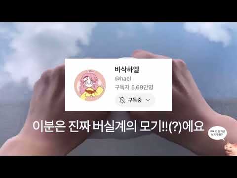 분량조절실패#시리즈액괴 #ㅂ블로#슬라임#소시액#존경하시는분 시리즈