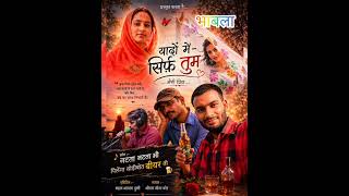Natta natta bhi Pi Lenge thodi bahut bear Tu!!Meenawati new song!!Gayak Shri Ram Meena