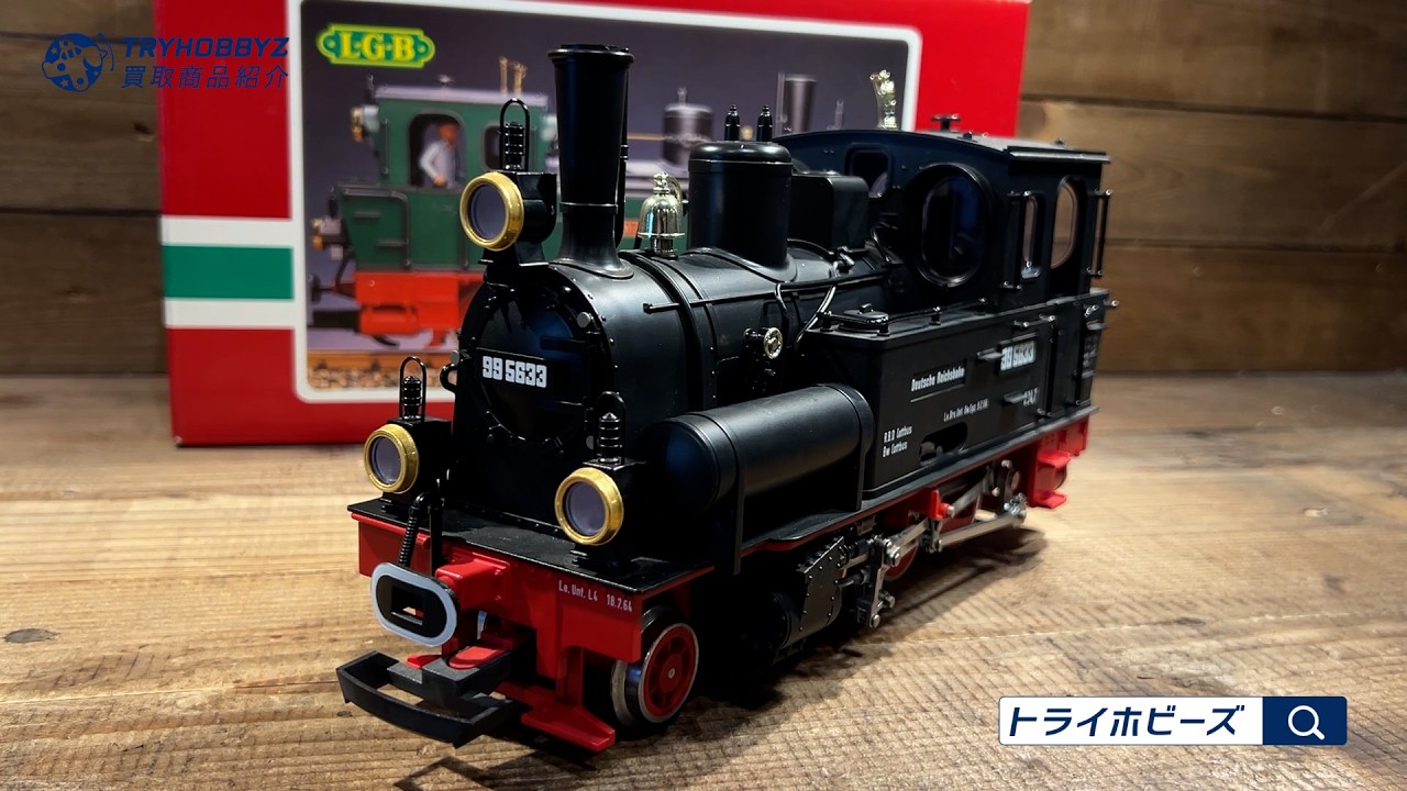 東京都町田市より、アスターホビー・レーマンなどGゲージの鉄道模型を