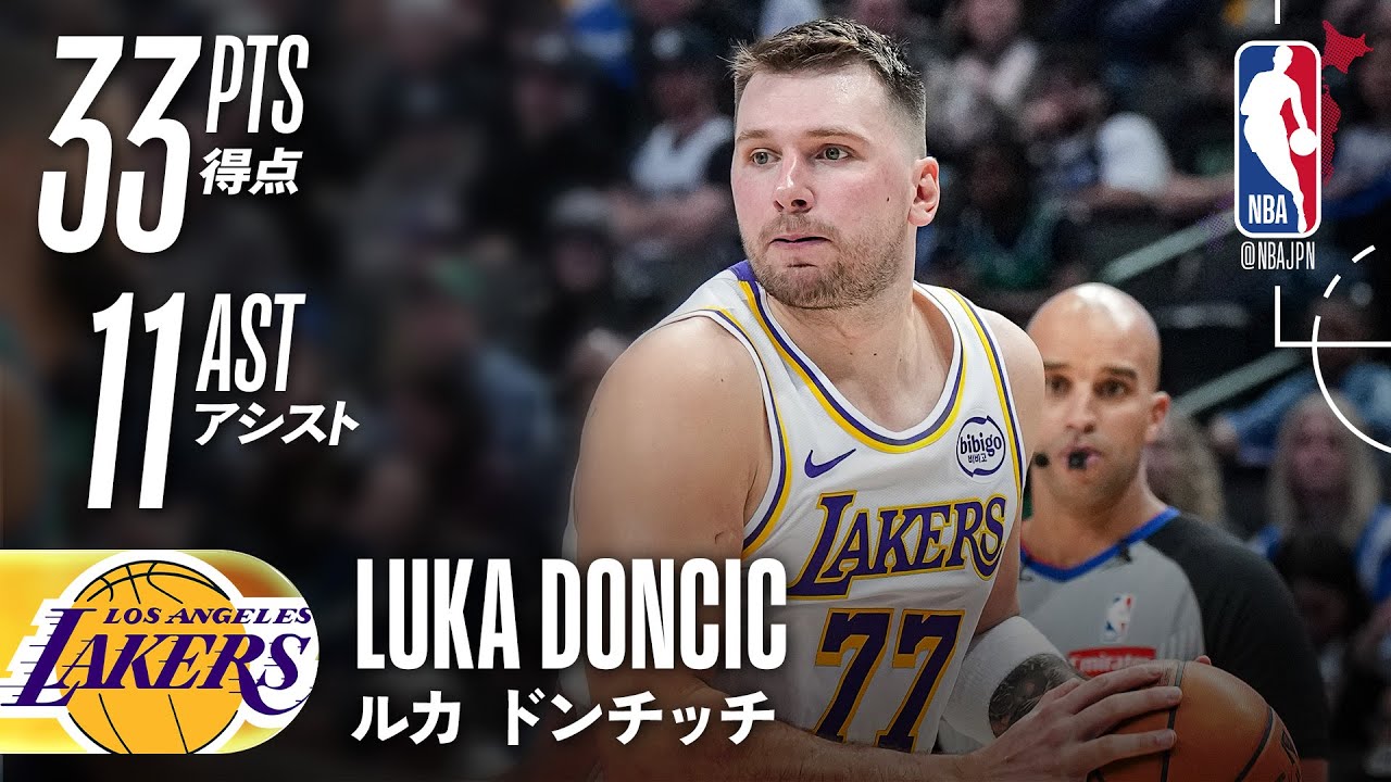 古巣凱旋💥】ルカ・ドンチッチが33得点ダブルダブル✌️ - YouTube